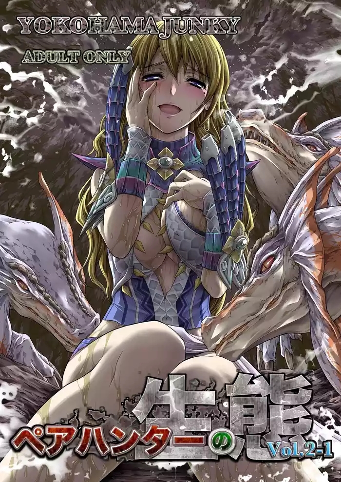 Pair Hunter no Seitai vol.2-1