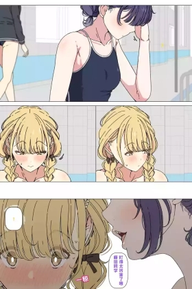 Kotone ni misete kureru Misuzu①