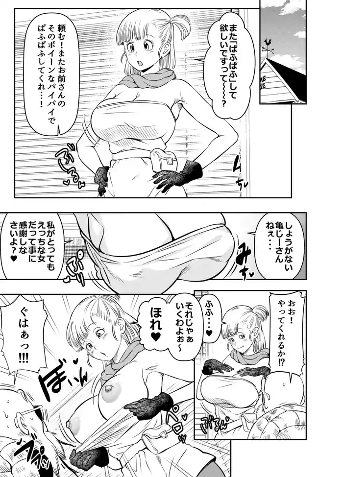 Skeb de Goraii Itadaita Mono desu