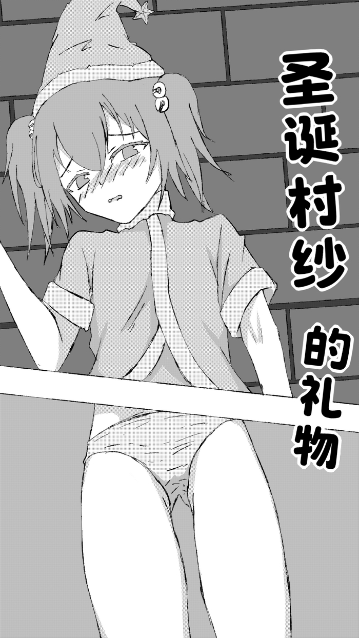 Shengdan Cunsha de Iiwu