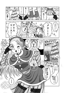 マルシルとクリスマスえっち