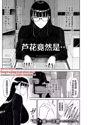 蘆花さんは…