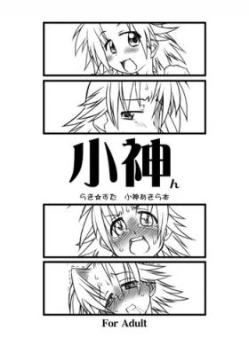 Kogamin