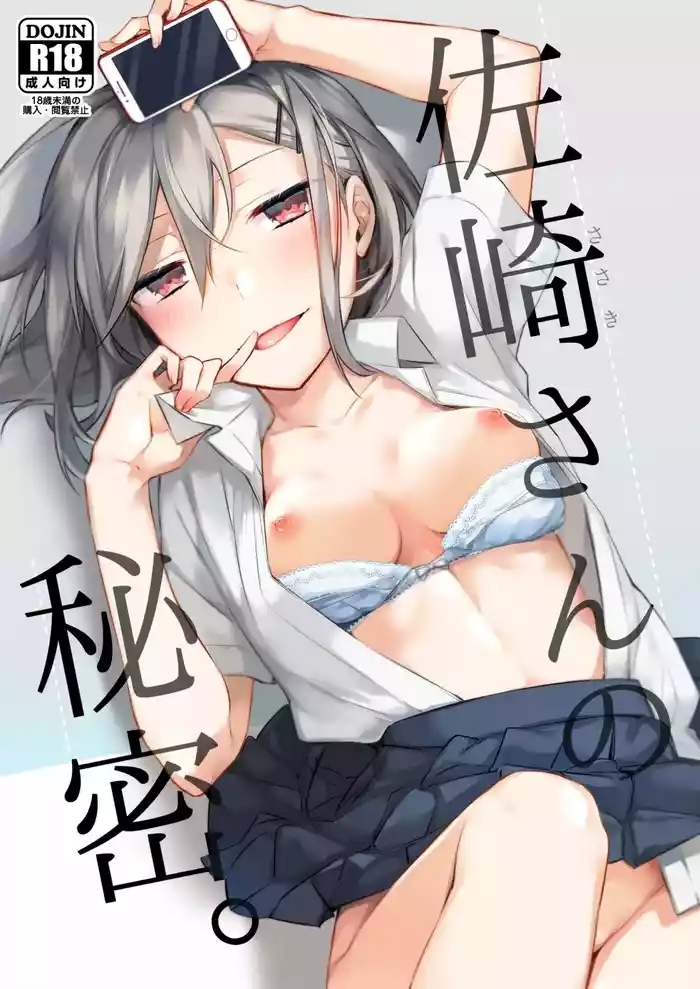 sasakisan no himitsu