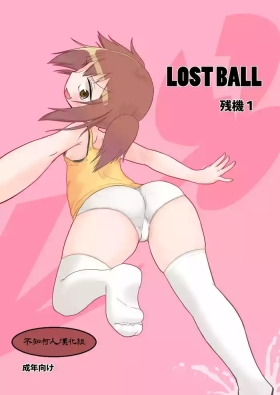 （よよよよう）LOST BALL 残機1（不知何人漢化）