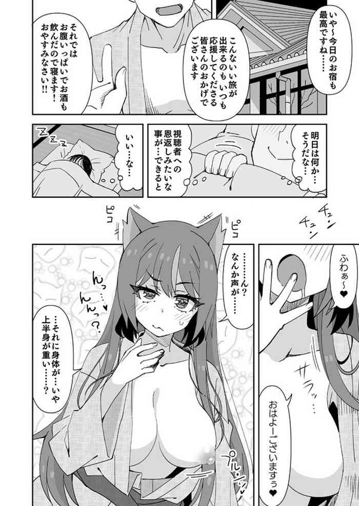 きんぱみちゃんの初めてのTS配信