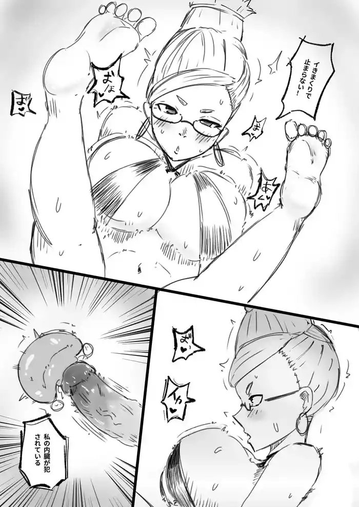 Rape of Ayase Seiko