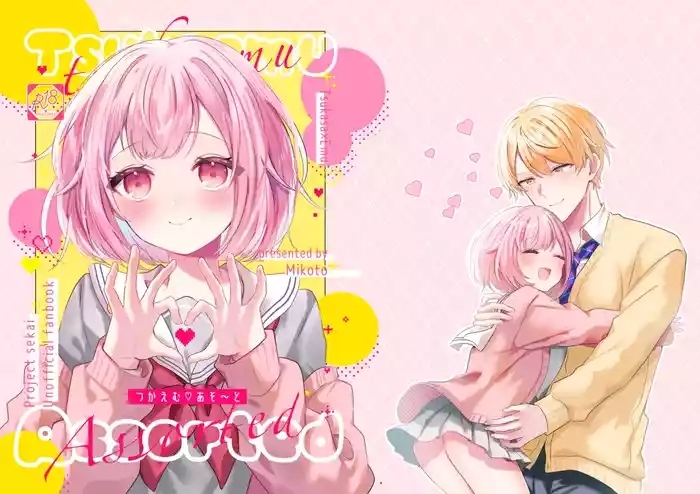 TsukaEmu♡Assorted