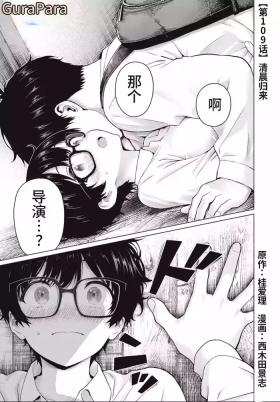 写真乐园！109话