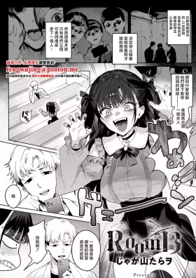Room13