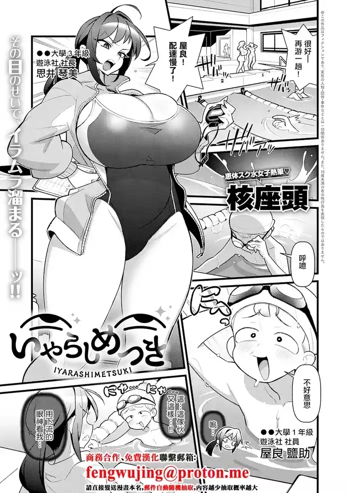 いやらしめつき
