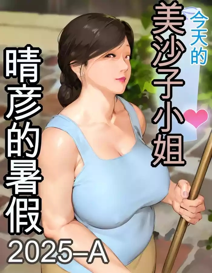 Kyou no MisakoA
