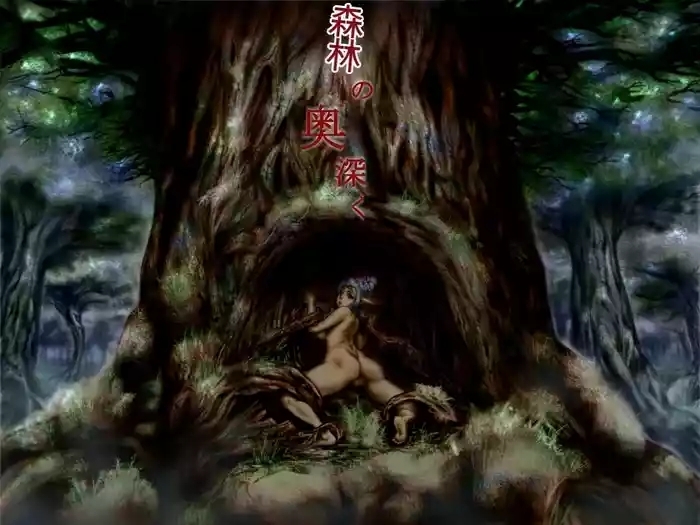 Mori no Okufukaku