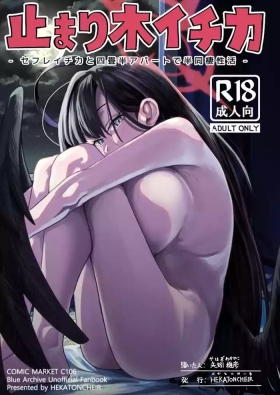 Tomarigi Ichika/ Ichika The Perch ~ HalfTatami And A Half Apartment