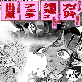 ju Goki ! Meido San To Gomibako No Naka De 2