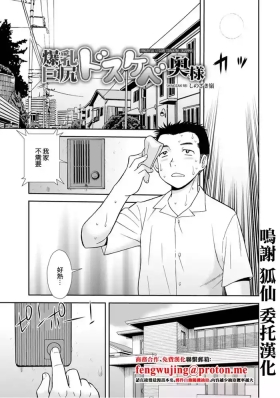 爆乳巨尻スケベ奥様