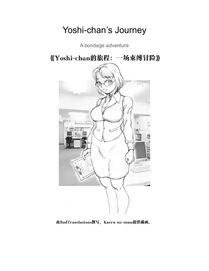 Yoshi's Journey（汉化）