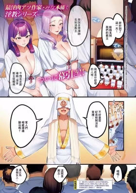 訪問姦誘