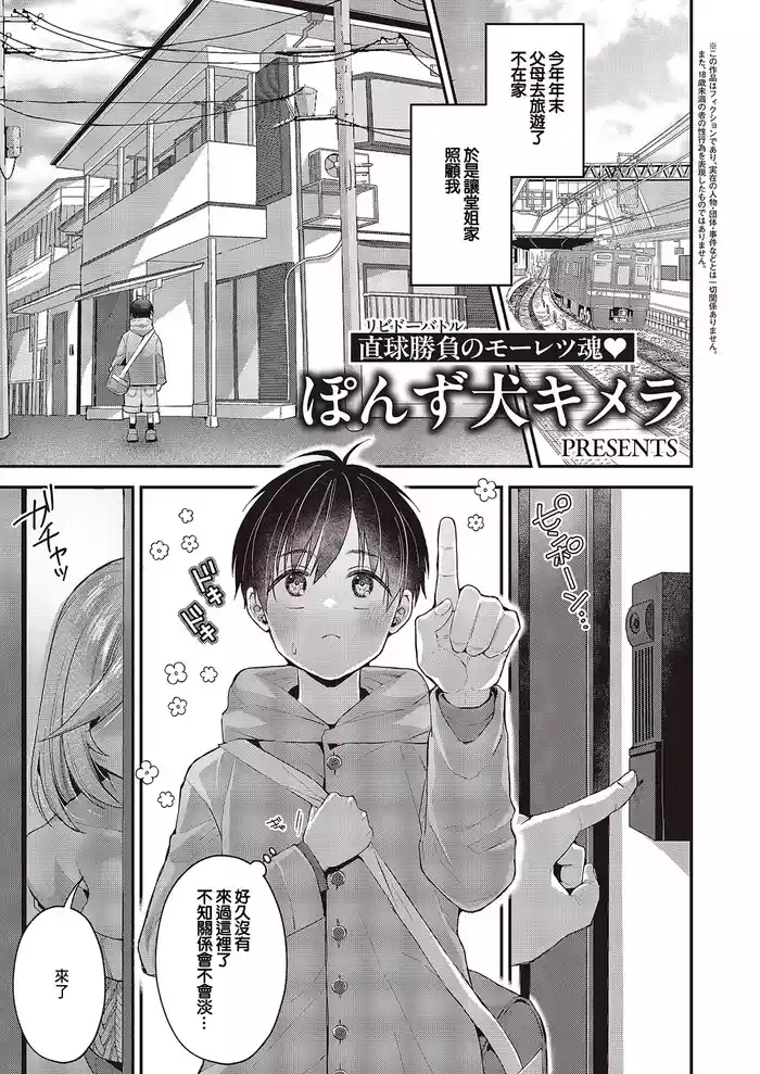 Omoide no Ano Hito