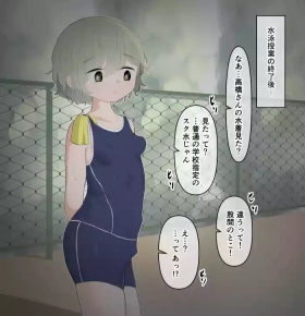 Clit ga Oukii Koto ga Suiei no Jugyou de Barechatta Onnanoko I Girl with large clit