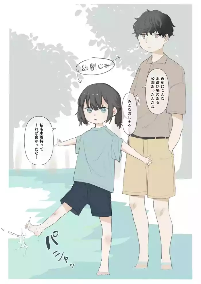Otonananoni Hadaka de Mizuasobi Shichau Onnanoko I Naked girl playing in water