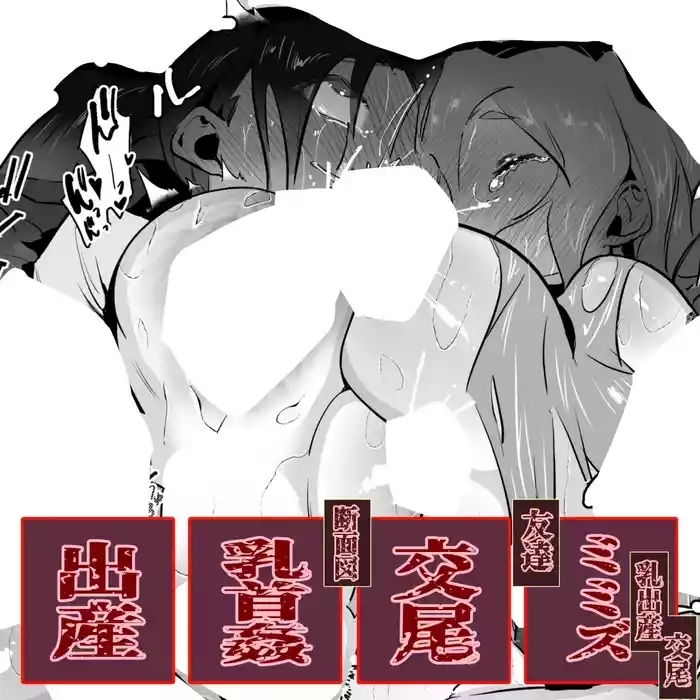 Mimizu! Chika sekai no saikai