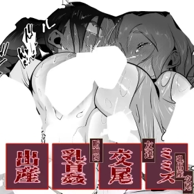 Mimizu! Chika sekai no saikai