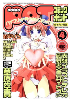 Comic Pot 2004-04 vol 32