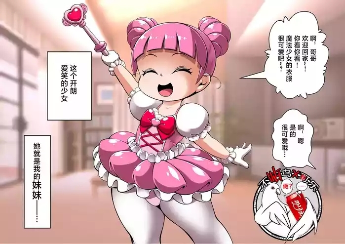 公主的魔法