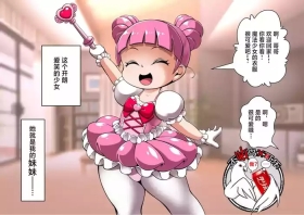 公主的魔法