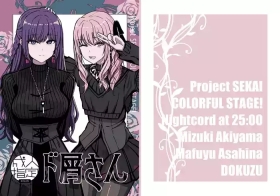 Dokuzu-san