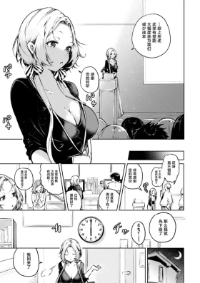 Gaman Dekiru Kana?