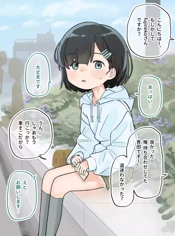 Otonashii Onnanoko ga Chin Kobi Sex Suru