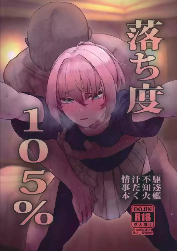 Ochido 105%