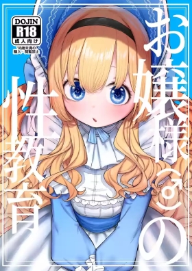 Ojou-samano Seikyouiku