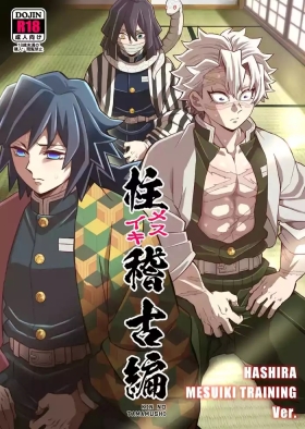 hasira mesu iki keiko hen