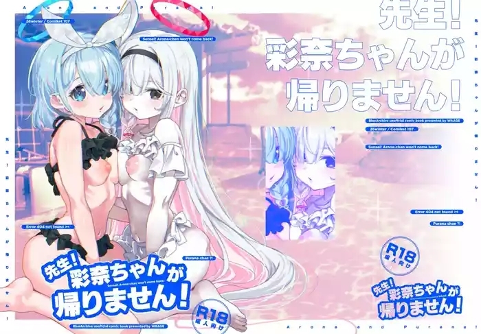 Sensei! AronaSensei! Arona-chan won't come back!