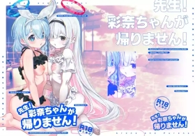 Sensei! AronaSensei! Arona-chan won't come back!