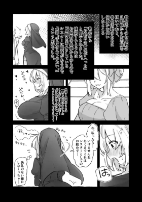 アリシアと若奥様