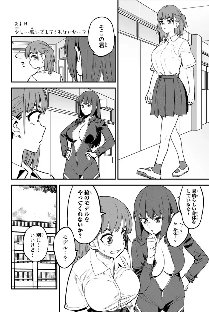 ijiranaide nagatoro19 tokuten
