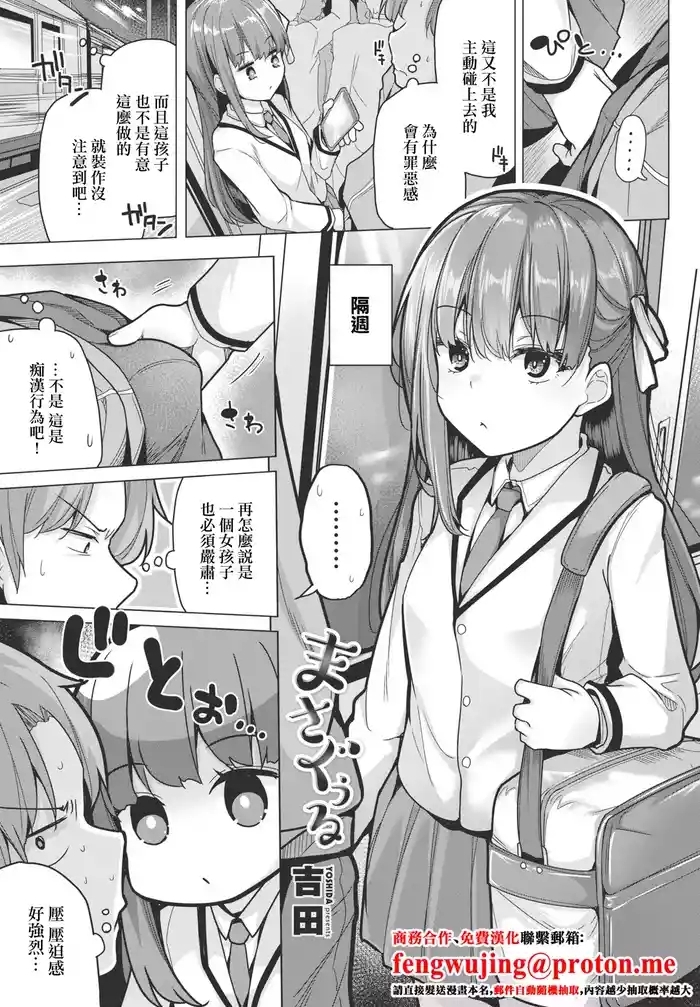 まさぐぅる