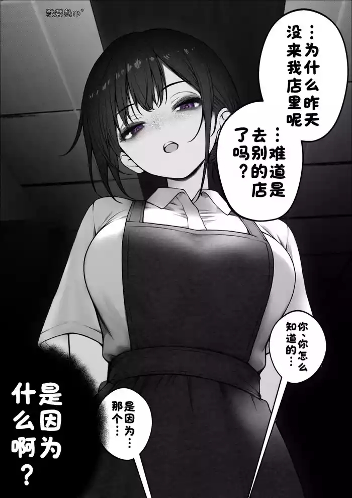 ［SigMa］嫉妬心丸出しなクール系店員さん［酸菜魚ゅ°］