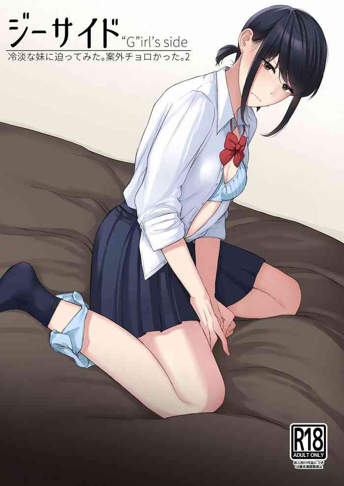 ジーサイド