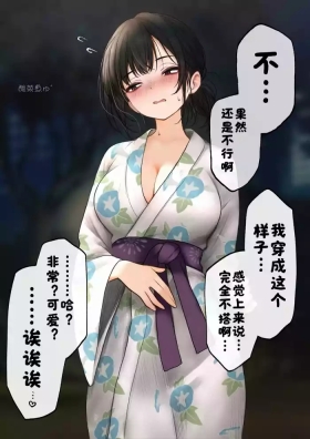 ［SigMa］クール系店員さんとナイショの夏祭り?［酸菜魚ゅ°］