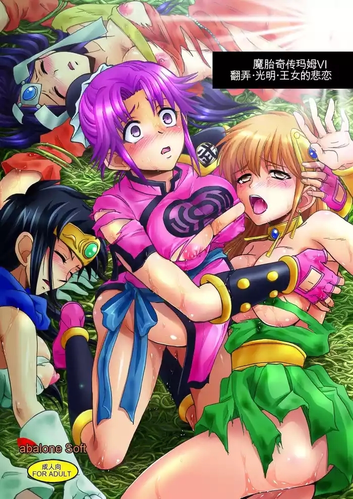Mataikiden Maam VI