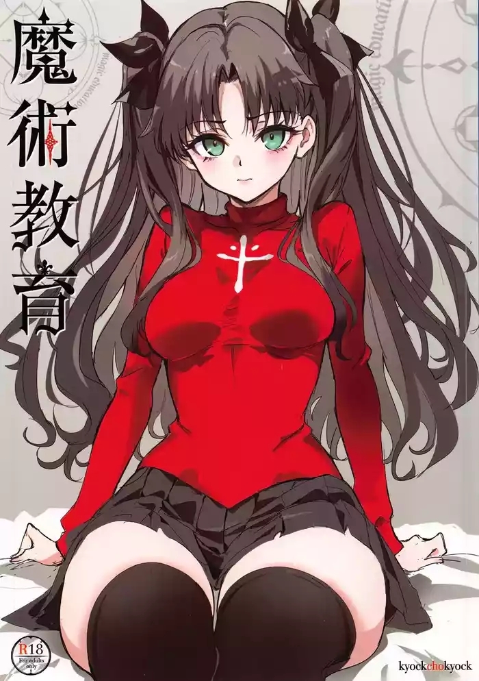 Majutsu Kyouiku | 魔术教育