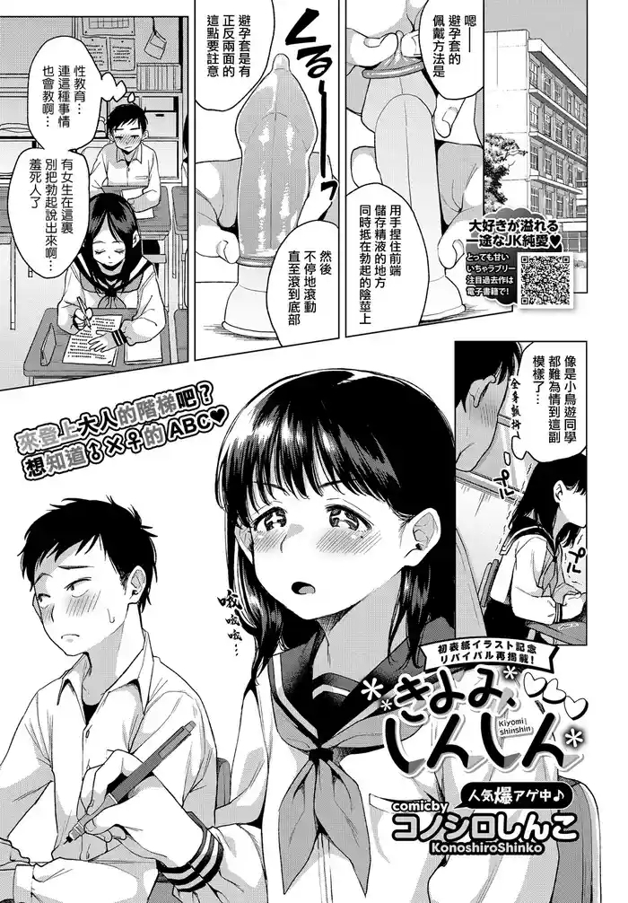 きよみしんしん。
