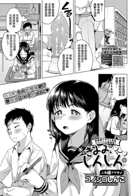 きよみしんしん。
