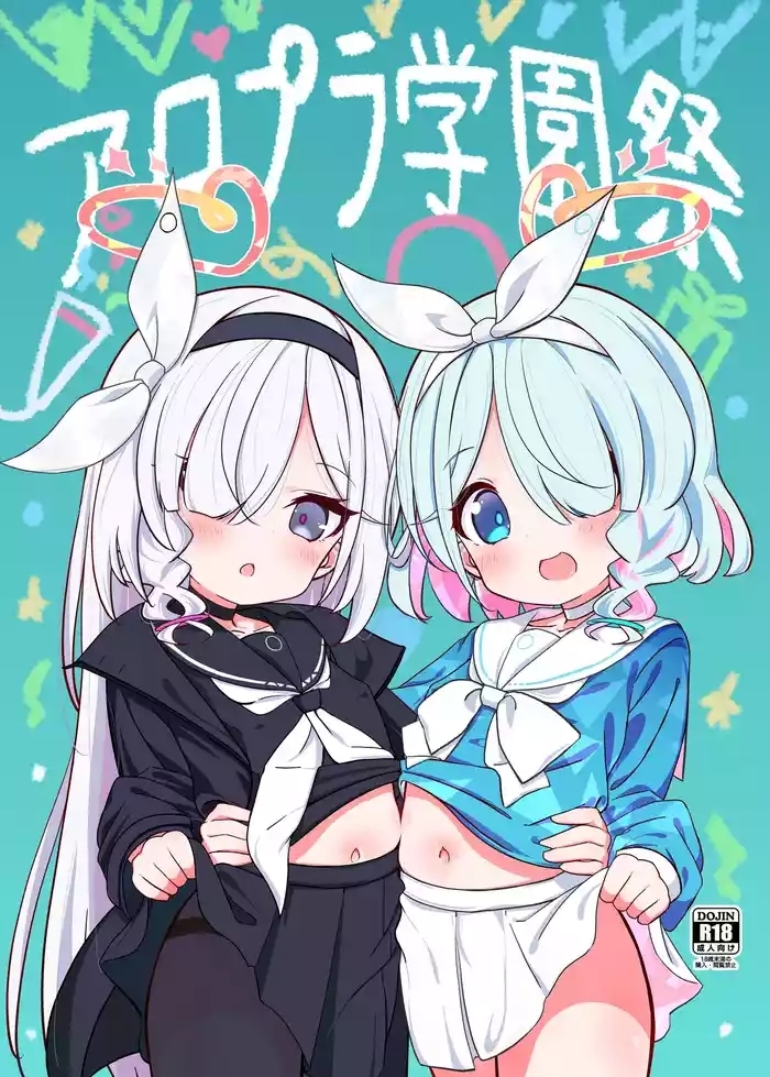AroPla Gakuensai