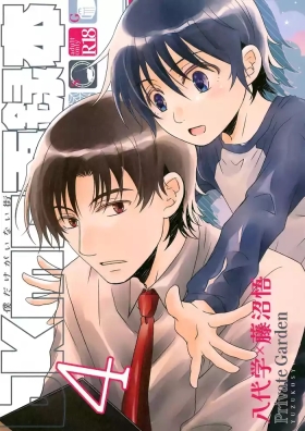 bkmc Sairoku Hon 4